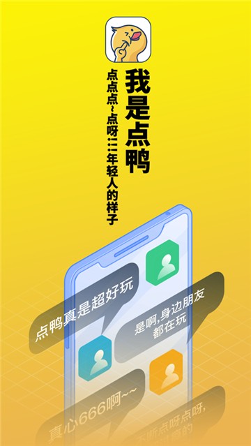 安卓点鸭小说app