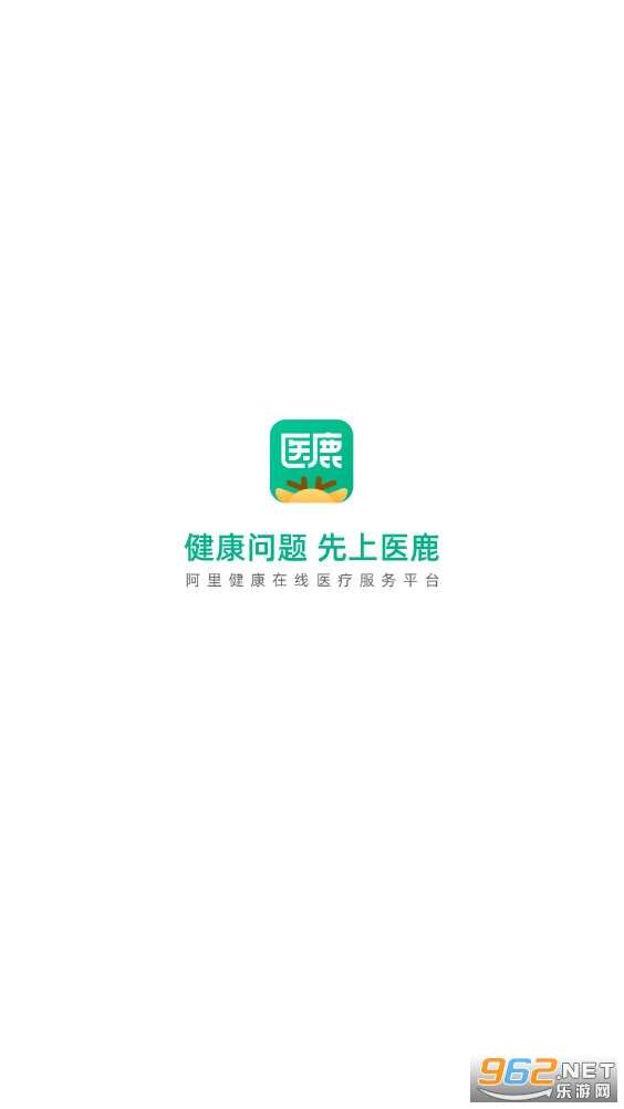 医鹿app下载