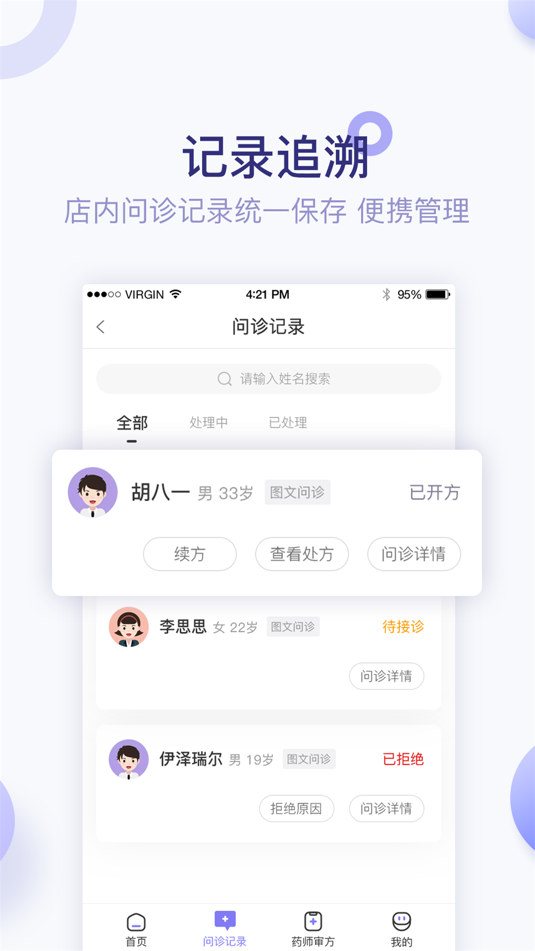 安卓莲藕健康最新版app