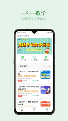 叮叮云课堂2021app下载