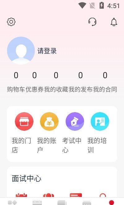 安卓贝壳好管家app