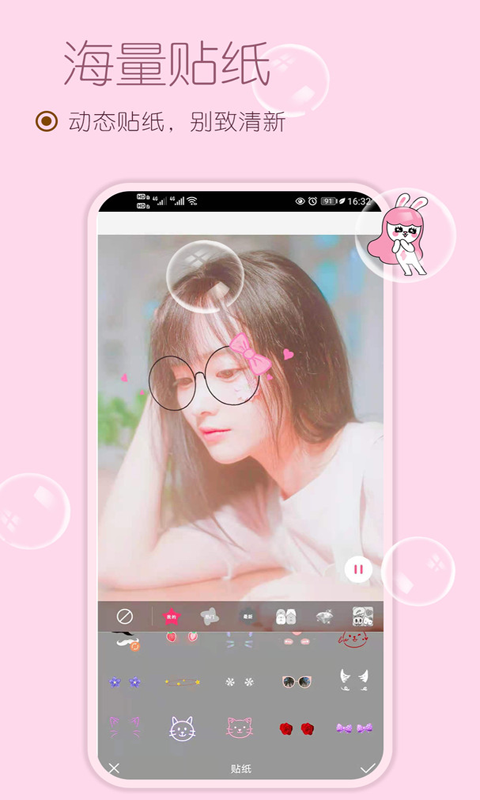 小甜相机app