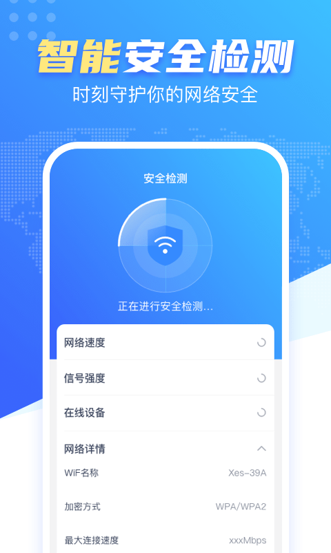 安卓wifi雷达钥匙appapp