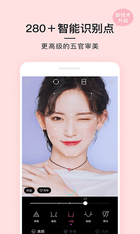 亲颜相机app