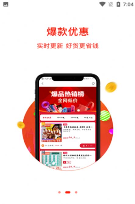 腾讯伙子团app