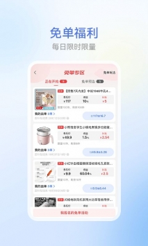 安卓省团购物平台app