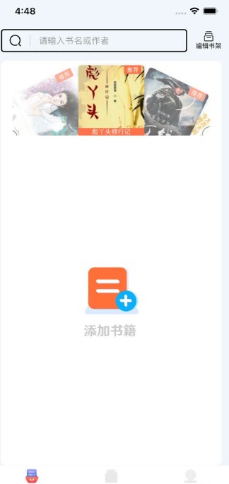 999小说app