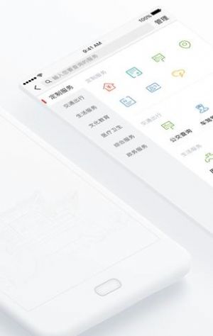 安卓合肥通app正式版app