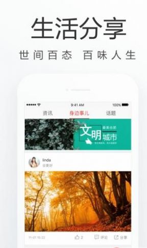 安卓合肥通app正式版软件下载