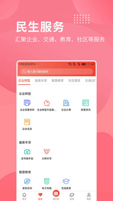 安卓i丰泽app苹果app