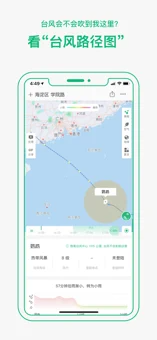 安卓彩云天气最新版app