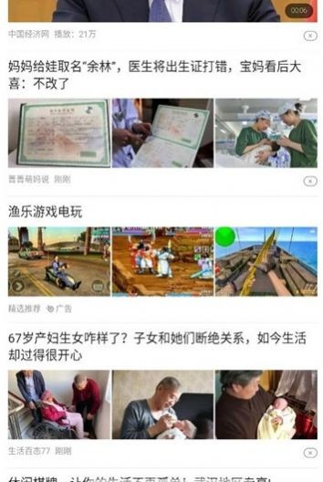 安卓gec环保币app