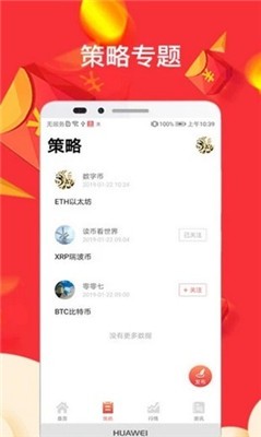 波网交易所下载