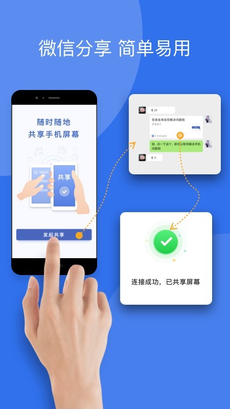 大福手机同屏app下载