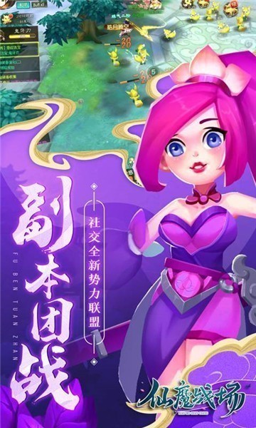 仙魔战场明月映天涯app下载