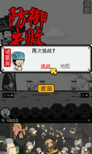 决胜天下手游app下载