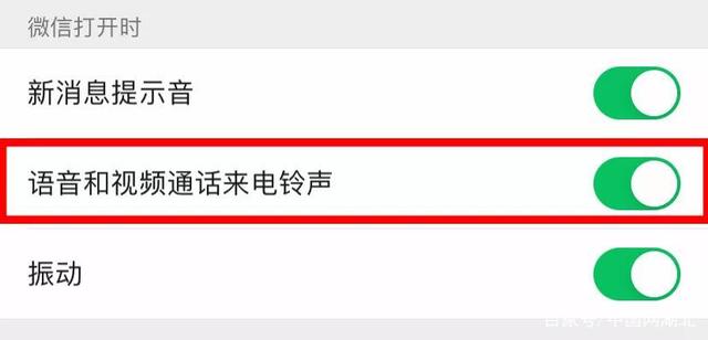 微信8.0.8正式版来电铃声修改软件