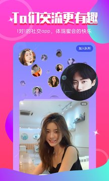安卓小姻缘交友软件app