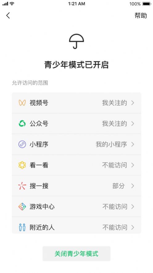 安卓微信8.0.8安卓版app