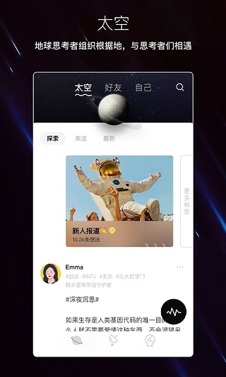 脱水社交app