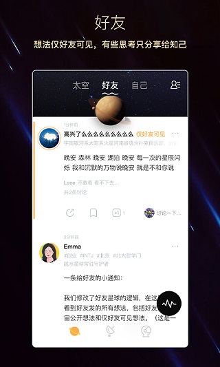 安卓脱水社交appapp