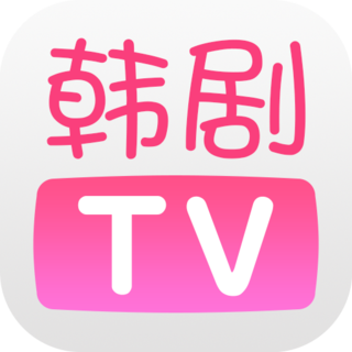 韩剧tv 官网最新版