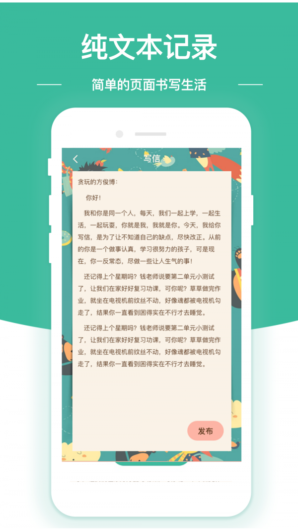 随笔日记最新版app下载