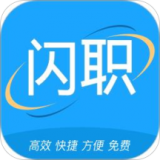 闪职网app