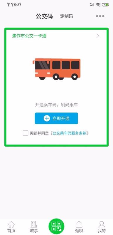 安卓此行app最新版app