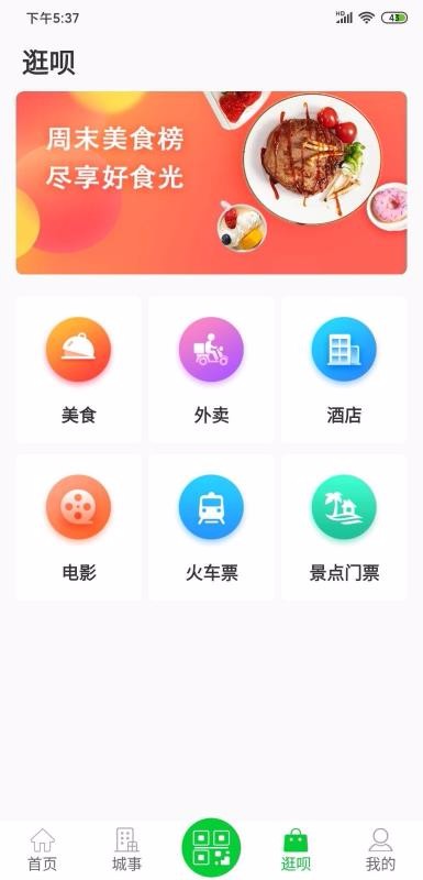 安卓此行app最新版软件下载