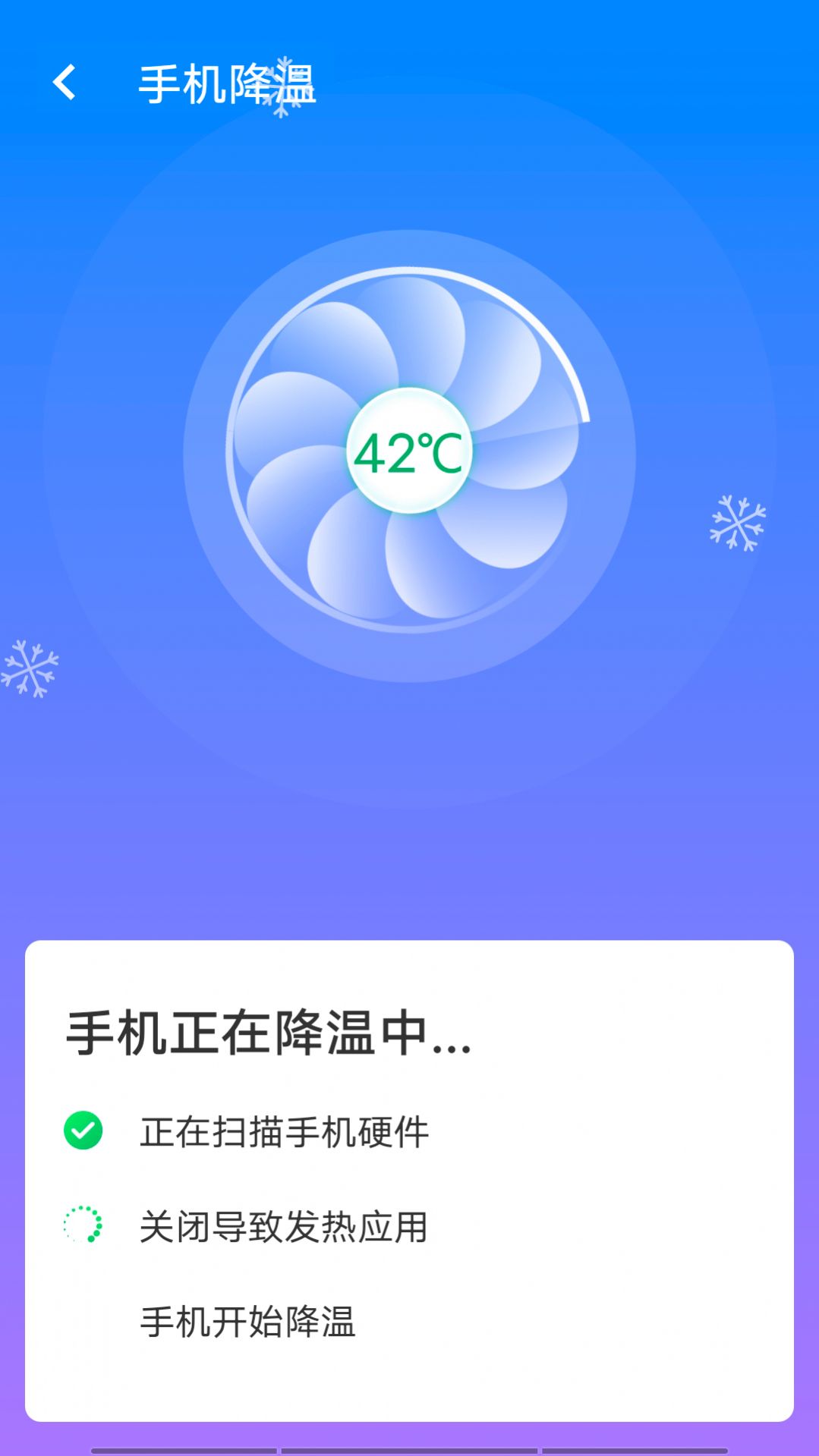 安卓无忧wifi大师appapp