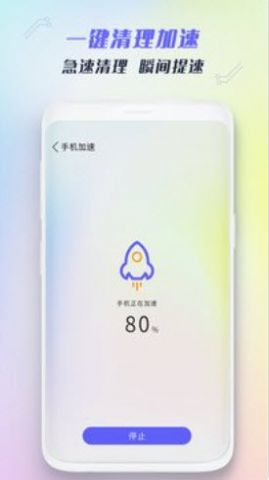 全能强力清理app