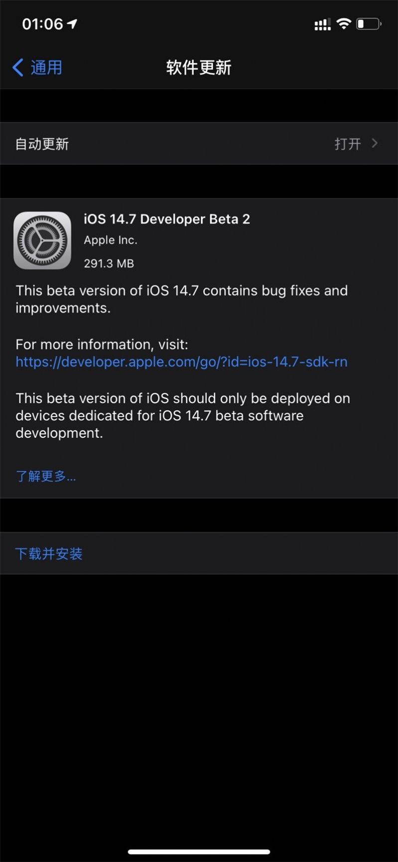 安卓ios14.7beta5描述文件app