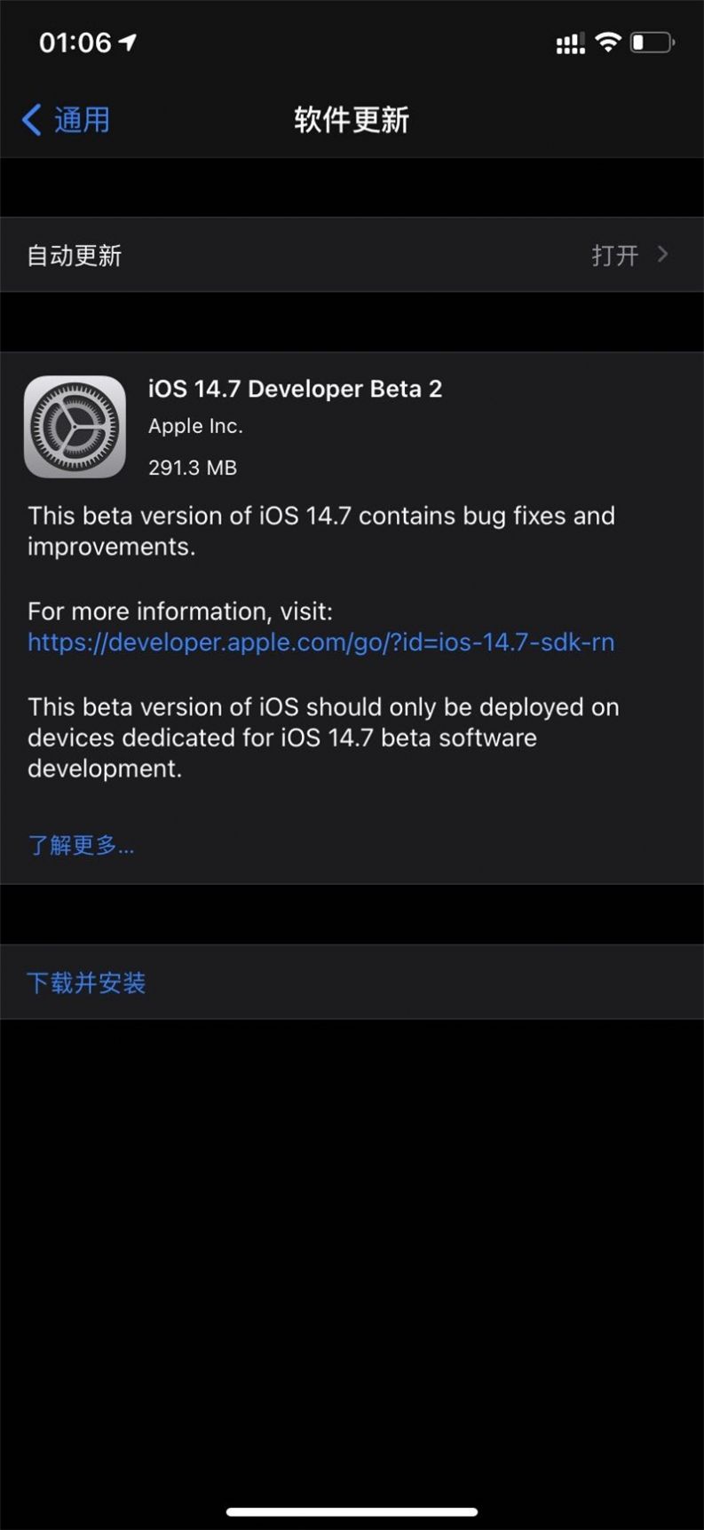 安卓ios14.7beta5描述文件软件下载