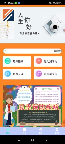 安卓华旭达appapp