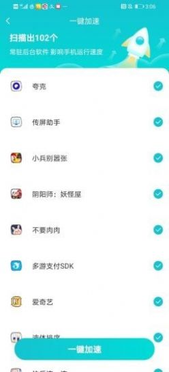 充电快赚app