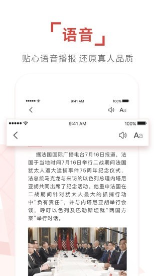 环球time客户端app下载