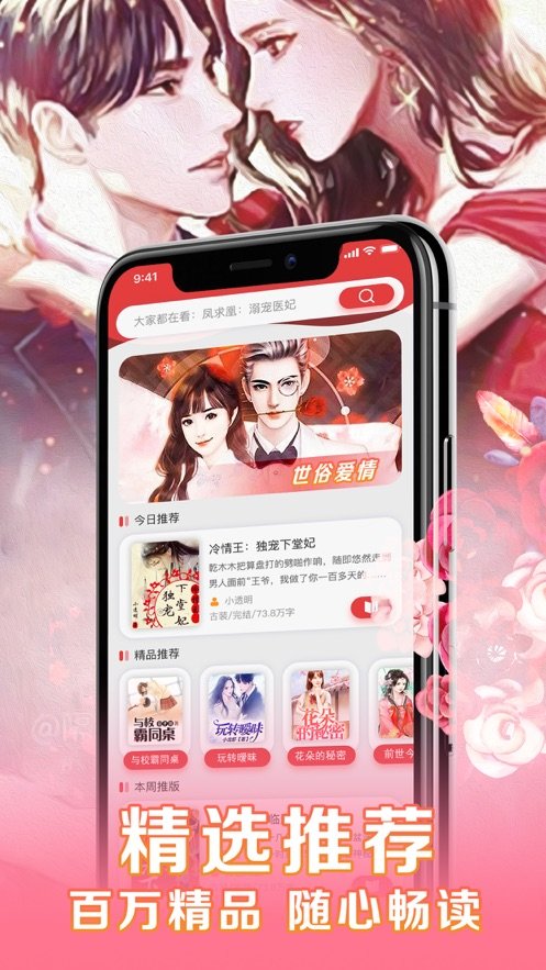 女性小说app最新版