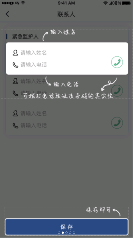 安卓海豚急救app