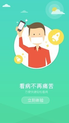 安卓盆益康app