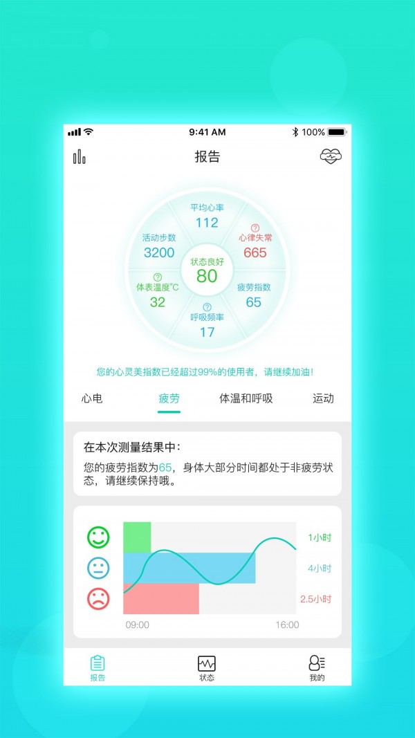 安卓慧心app