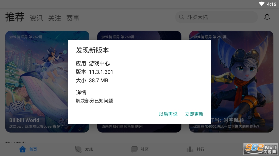 华为游戏魔.盒官方app下载