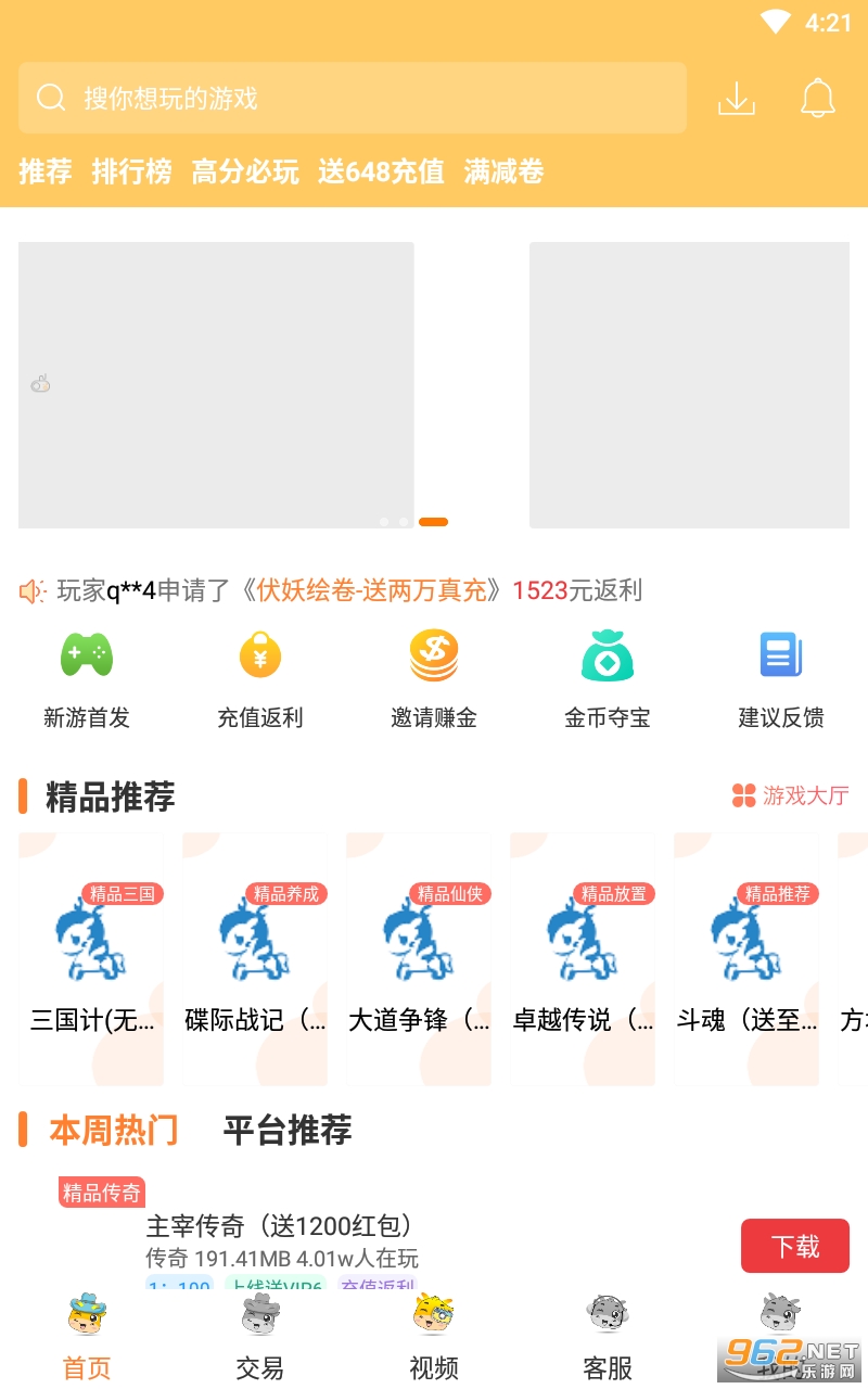 安卓白麟游appapp