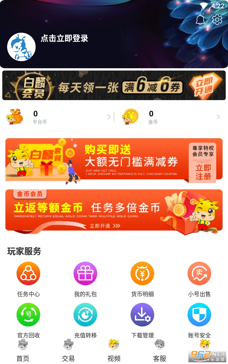 白麟游app下载