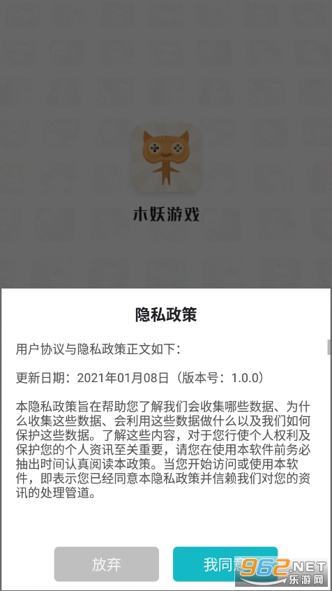 木妖游戏app下载