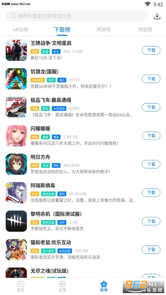 魔玩助手app官方版下载