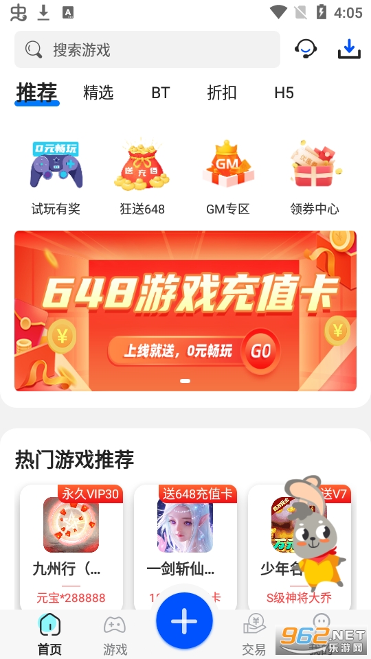 嘻游神器appapp下载