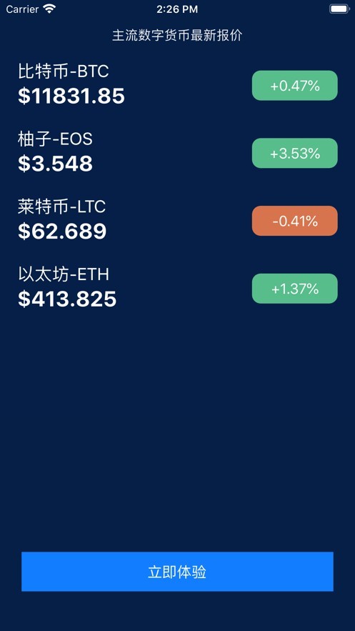 bebt虚拟货币交易所