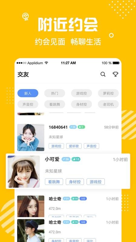 安卓蜜熊同城交友appapp