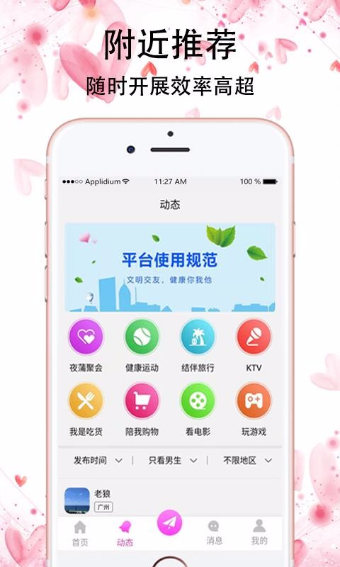 红蔷薇app邀请码下载